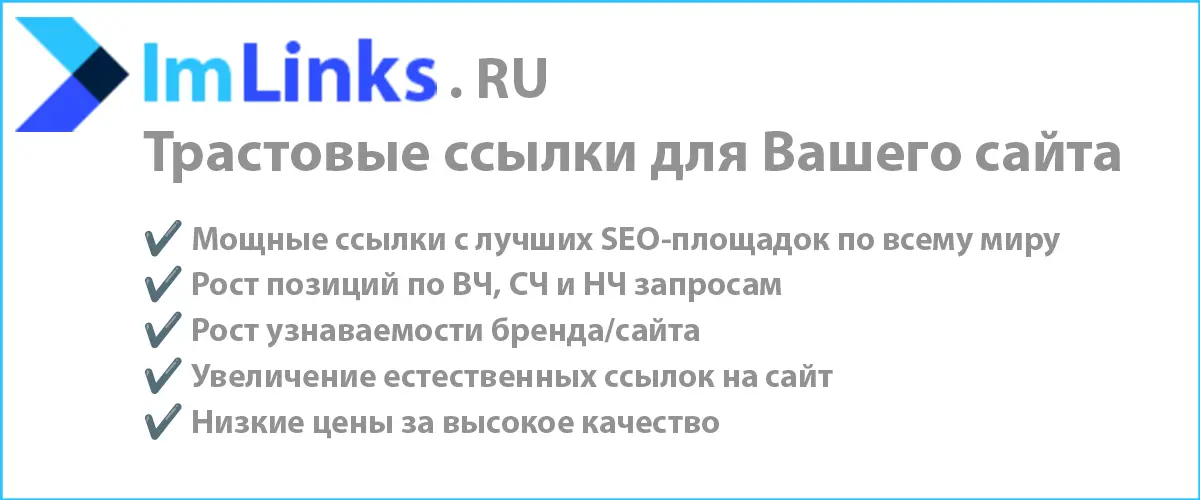 Купить ссылки для сайтов с детскими товарами